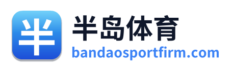 半岛体育